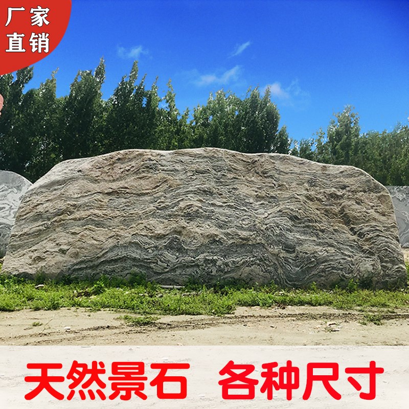 泰山大型景观石刻字石自然石园林庭院风景石天然大石头原石村牌石