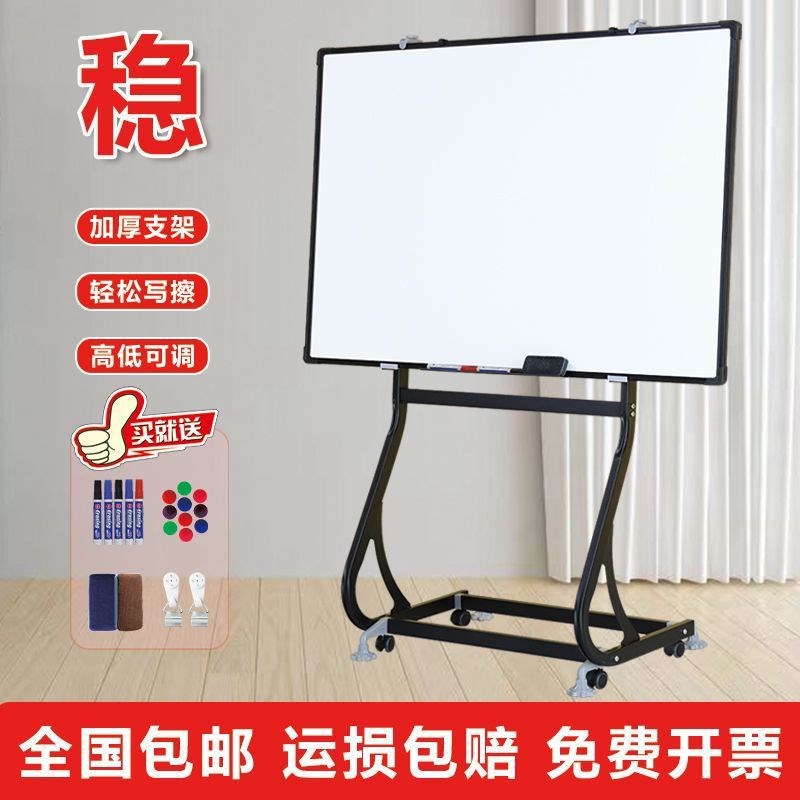 S型白板写字板支架式办公教学培训移动可擦黑板家用双面少儿黑板
