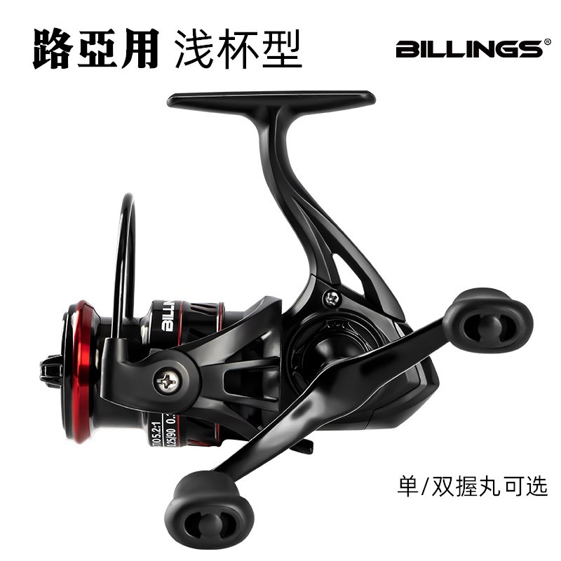 比灵斯金属渔轮路亚微物纺车轮远投轮全金属线杯鱼线轮渔具