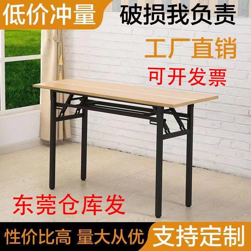 东莞一米二折叠桌多功能户外便携培训长条桌简约长方形简易会议桌