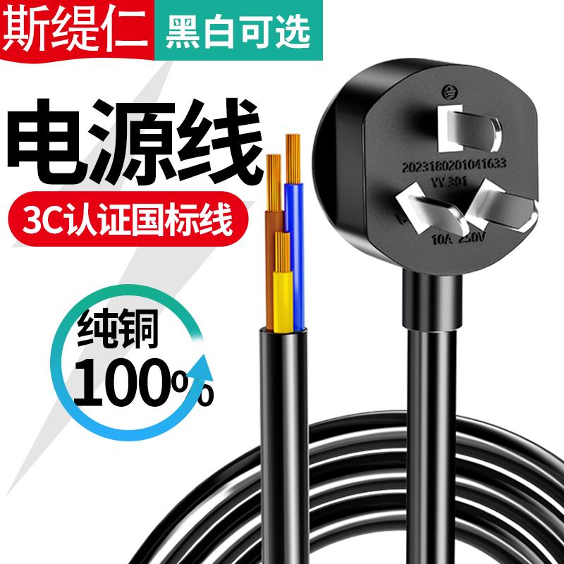 纯铜大功率10A16a国标电源线4/2.5平方三3芯电线插头带线单头裸尾