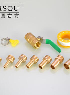 14分内外黄铜球阀6/8/10/1/4/1QWT6/19/25丝mm水皮软管阀门开关接