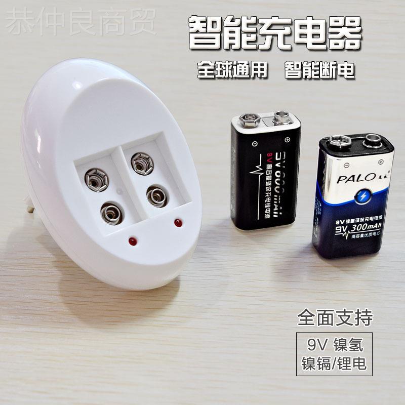 欧规WNL脚 插全充球电压 9V池充电器 锂电电镍氢镍镉通用满自动灭