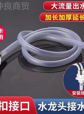 家用龙头管延长管VC软防爆管阳台延伸管透明软水水管通用P1食用级
