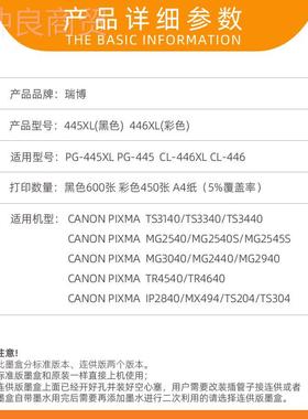 适见描述用TS43140墨盒PG45黑色TS3440佳能44彩色MG2540S连供打G