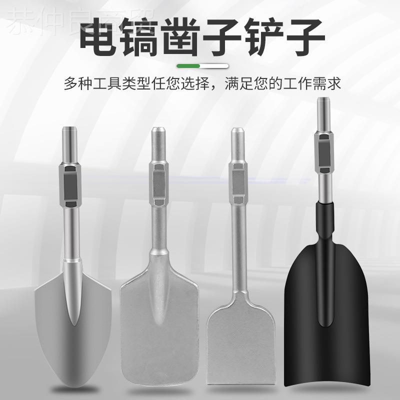 根6镐铲5电镐铲子加宽长凿子夯板油挖树机MWI子开沟挖土切起土球