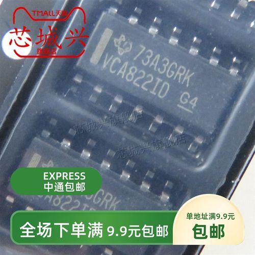 VCA822IDR VCA822ID VCA822 SOP-14 运算放大器芯片 现货可直拍