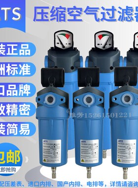 ATS压缩空气精密过滤器F0020 0021 0045 0046 0070 0125P/M/H/C