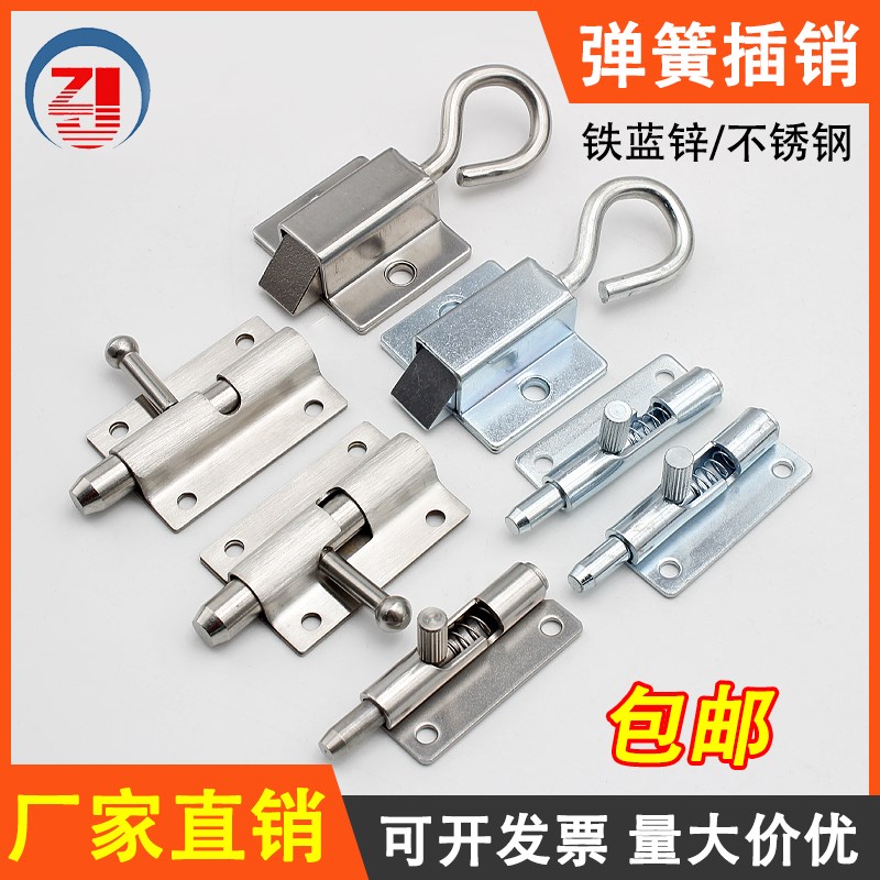 304不锈钢DK634弹簧插销铰链CL260左右伸缩门可拆卸式柜门搭扣锁