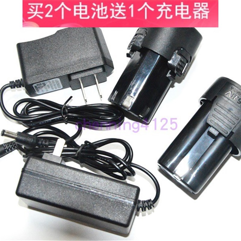 迈登宝 佛兰仕12V16V16.8v18V21V充电锂电钻螺丝刀电池充电器