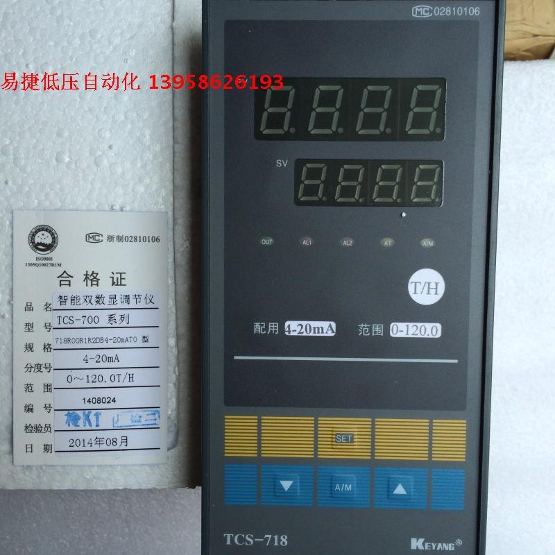 KEYANG科洋 TCS-718 TCS-718R00R1R2DB4-20mATO 0-120 智能流量仪