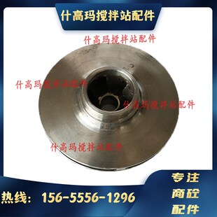 GISG40-160IA叶轮中联外加剂泵专用不锈钢叶轮上海国泰管道离心泵