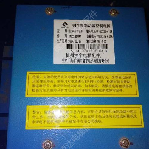 广日电梯配件 日立夹绳器电源HH106C/HH106B钢丝绳制动器控制电源