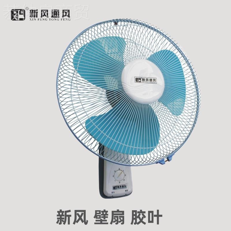 新风壁扇16寸电风扇风力摇扇头餐厅墙大壁挂RKH宿舍商用扇FB4-0