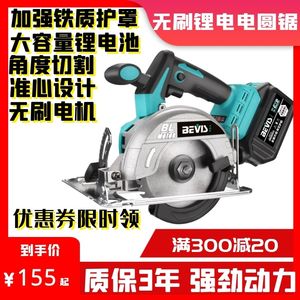 锂电电圆锯毕维斯5寸充电切割机手持式多功能云石机木工锯圆锯