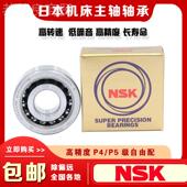 740A02 7003 7005 进NSK机床MZI主口轴轴承7000 700