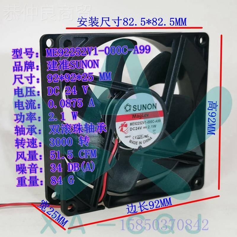 ME92252VV1-000CA99 24 21W全新 建准-9225电脑 变频器BOJ散.热