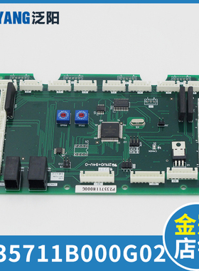 P235711B000G02 P235741B000G02 G01泛阳电梯通讯板 外呼板指令板