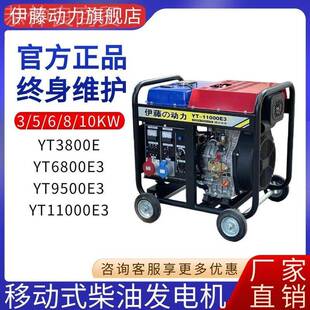藤小型开架式 6伊KW施柴油发电0机YT900E3建筑工防汛应急备3KW柴油