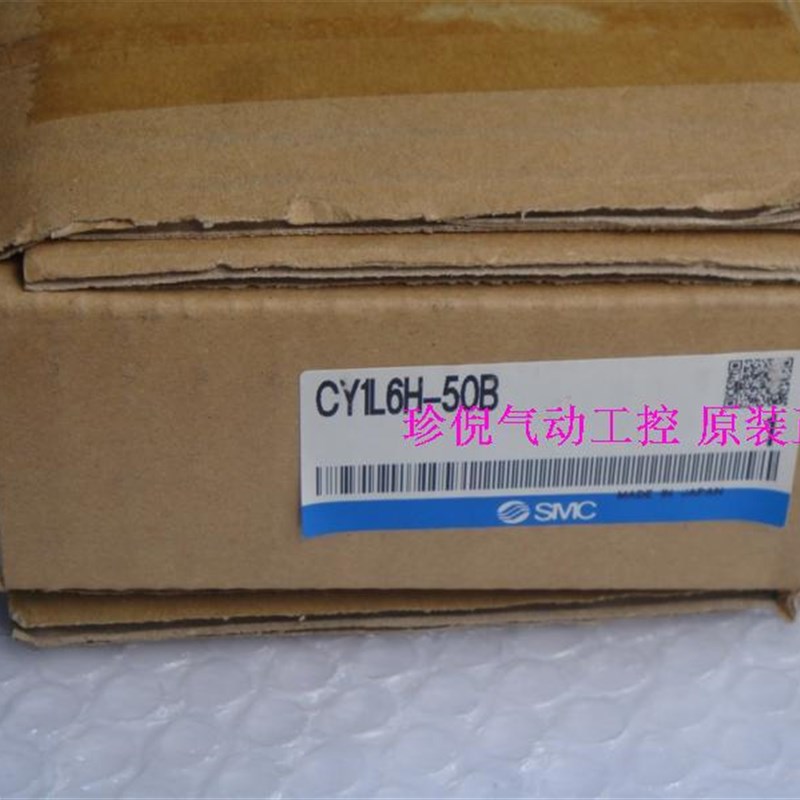 全新原装SMC CY1L6H-50B 无杆气缸 实物图片