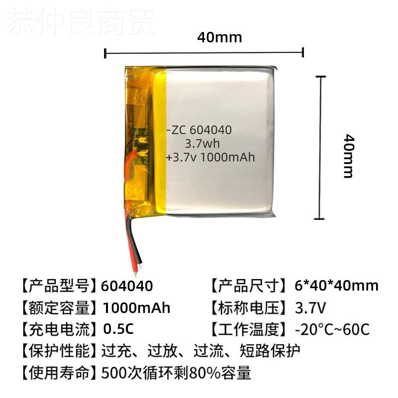 厂家现货64040物聚合锂电池3.GWC7v1000mAh美容仪 仪器0仪表电池