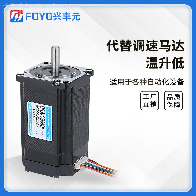 丰元兴动高转速57步电机驱器控制一体机HPG可替代直流无刷调速进