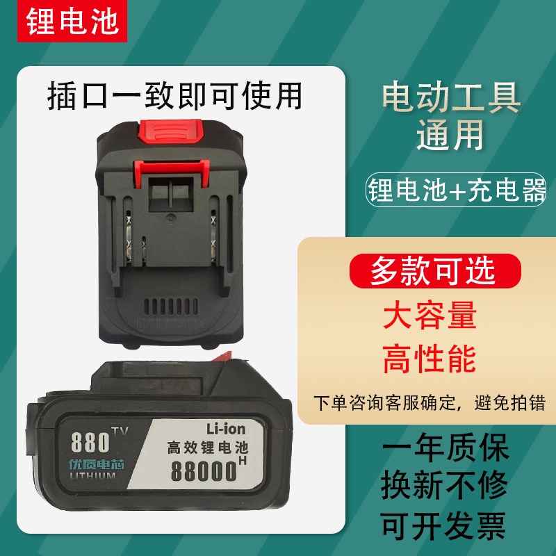 高性能大容量锂电池适配洗车机高压水枪探照明灯电剪马刀锯割草机