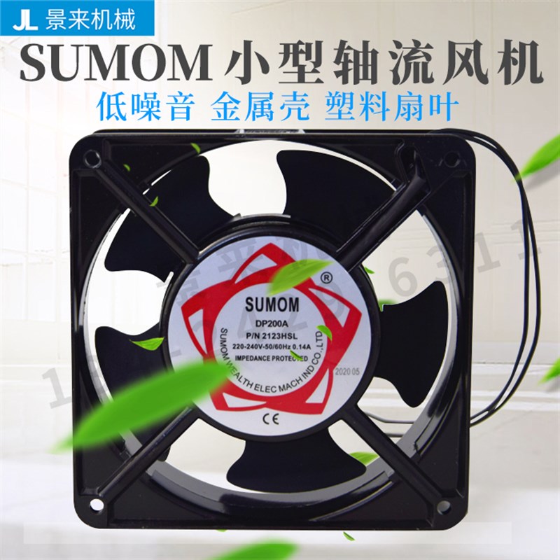 DP200A低噪音强风力220V全铜线P/N2123XSL小风扇HSL机箱静音散热