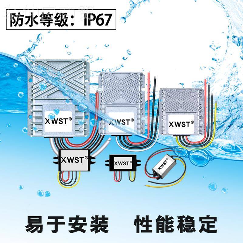 12V21LSV4V转7.5.V车载7电源转换器 直流降压模块2V24V降5V 厂家