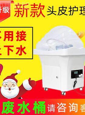 j熏蒸pa水8循环洗头床美容动院上下水QYP移s恒温盆免理发店接g3