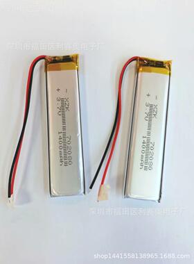 37DDGV充电702080可聚合物锂电.池1000MA明H性用品美容仪LED照检