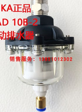 YUKA压缩空气空压机浮球式自动排水器干燥机过滤器排水阀HAD10B-2