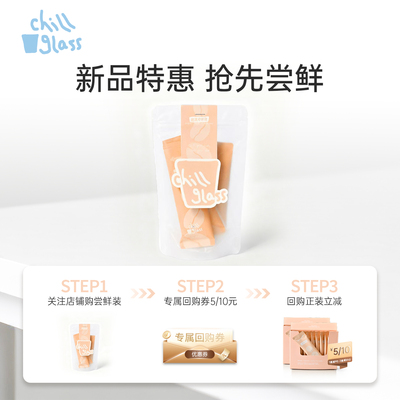 【新品尝鲜】chillglass瑰夏埃塞冷萃咖啡液美式果香橙花小岛3杯
