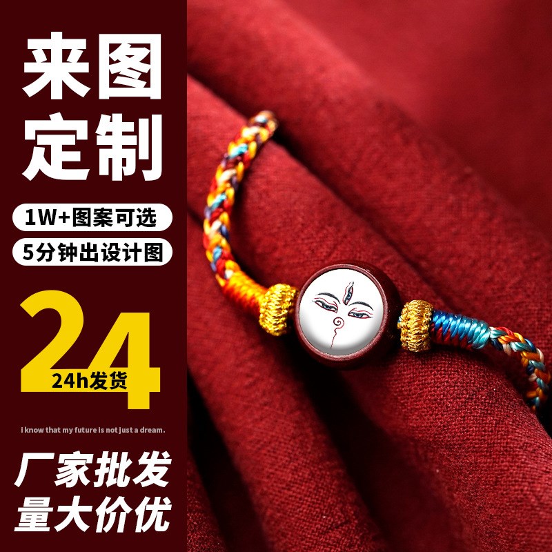 迷你小唐卡手链扎基拉姆男女绿度母藏风复古LDIY国潮朱砂藏式手绳