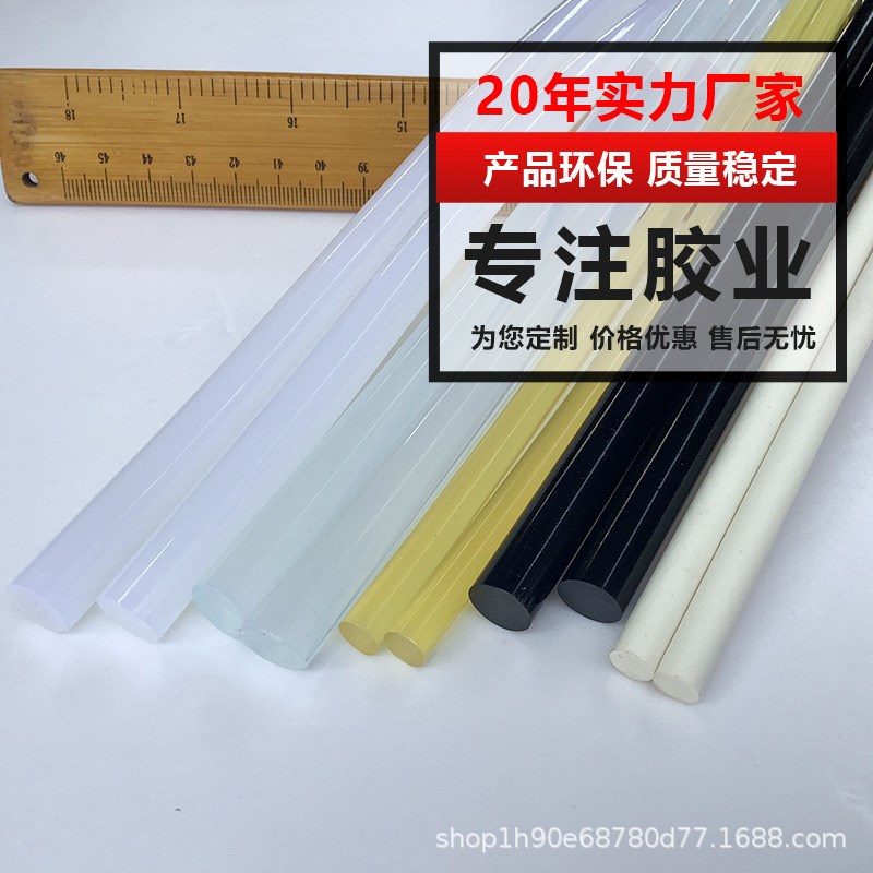 高温热熔胶棒透明高粘胶棒发饰热熔胶7mm/11.mm熔胶条