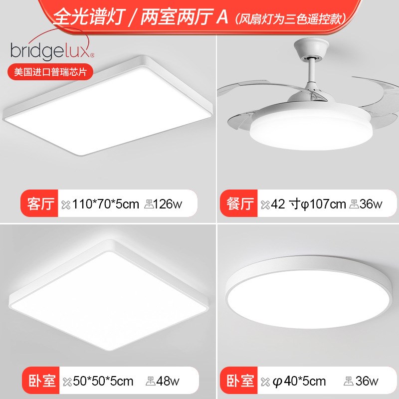 护眼全光谱LEDk卧室灯具高级感吸顶灯房间灯护眼客厅灯中山灯具