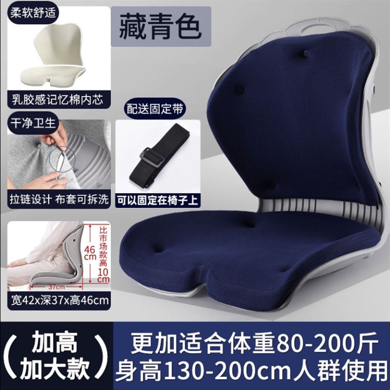 加高加大款矫正坐姿花瓣坐w垫办公室椅子防驼背护腰塑形美臀垫