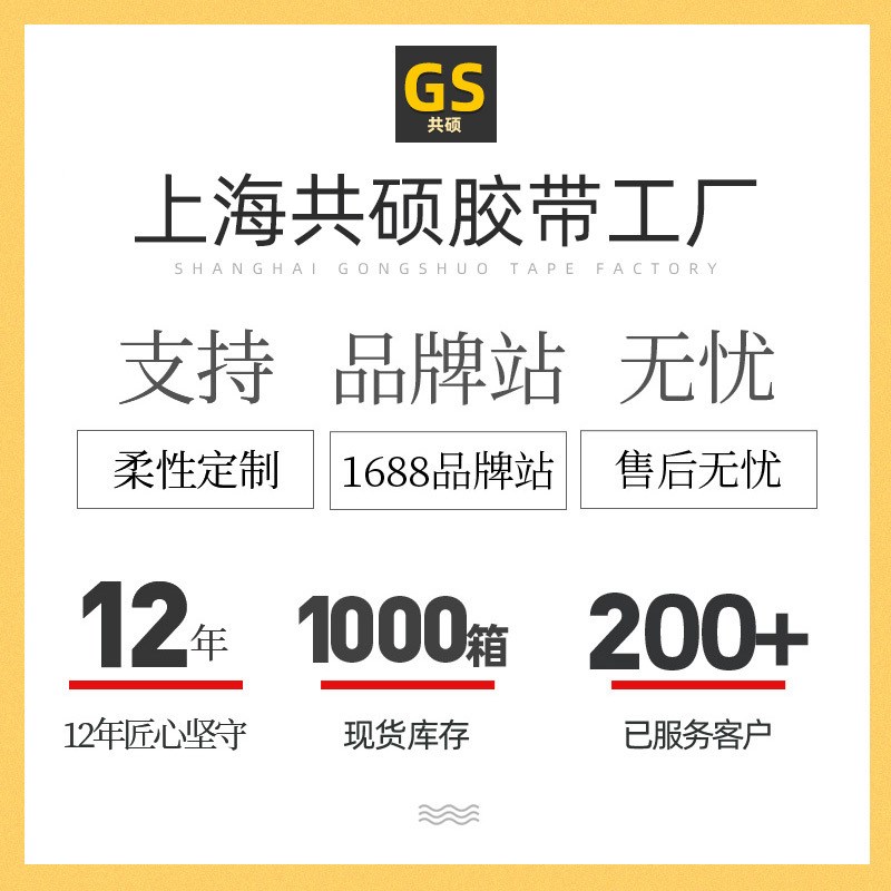透明胶带印字LOGOo定制胶布封箱打包胶纸高粘封品胶大卷订做彩色