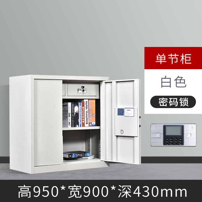 电子保密柜办公室财n务资料档案柜加厚钢制密码国保指纹文件柜矮