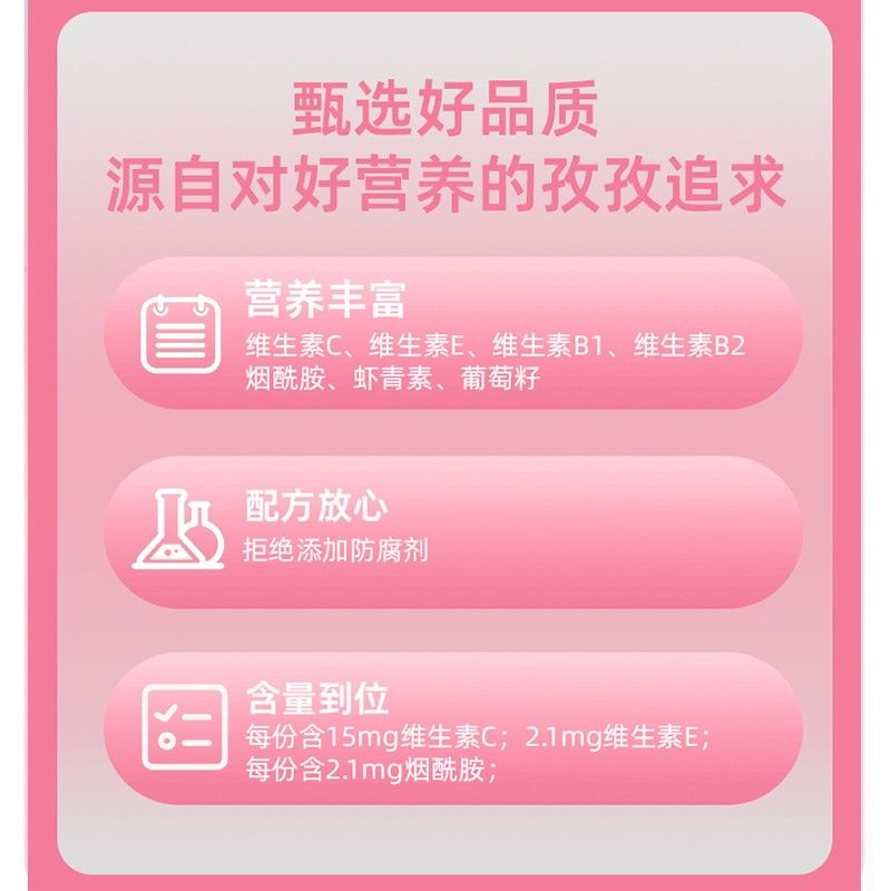 正品维生素C维生素E烟酰胺雨生红球藻葡萄籽片复合维生素