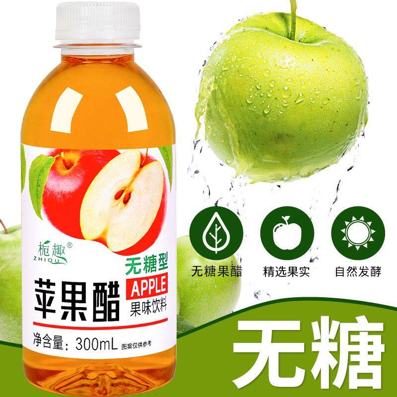 正宗苹果醋果味饮料300ml瓶装整箱酸甜爽口网红无糖型饮品