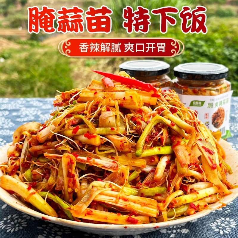 江西特产即食香辣腌蒜苗辣椒大蒜苗新鲜开胃下酒菜320g