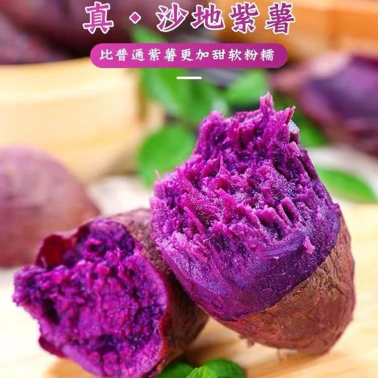 【新华社三农】软糯香甜紫罗兰紫薯湖北宜城优质新鲜沙地紫薯