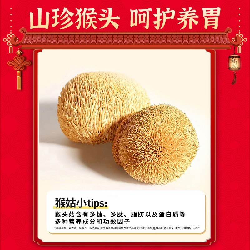 【食养早餐】江中猴姑米稀猴头菇高钙12天装健康营养燕麦片代餐