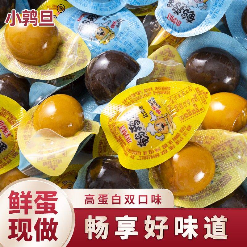 【支持试吃6颗】100枚盐焗酱香鹌鹑蛋独立包装早餐解馋休闲小零食