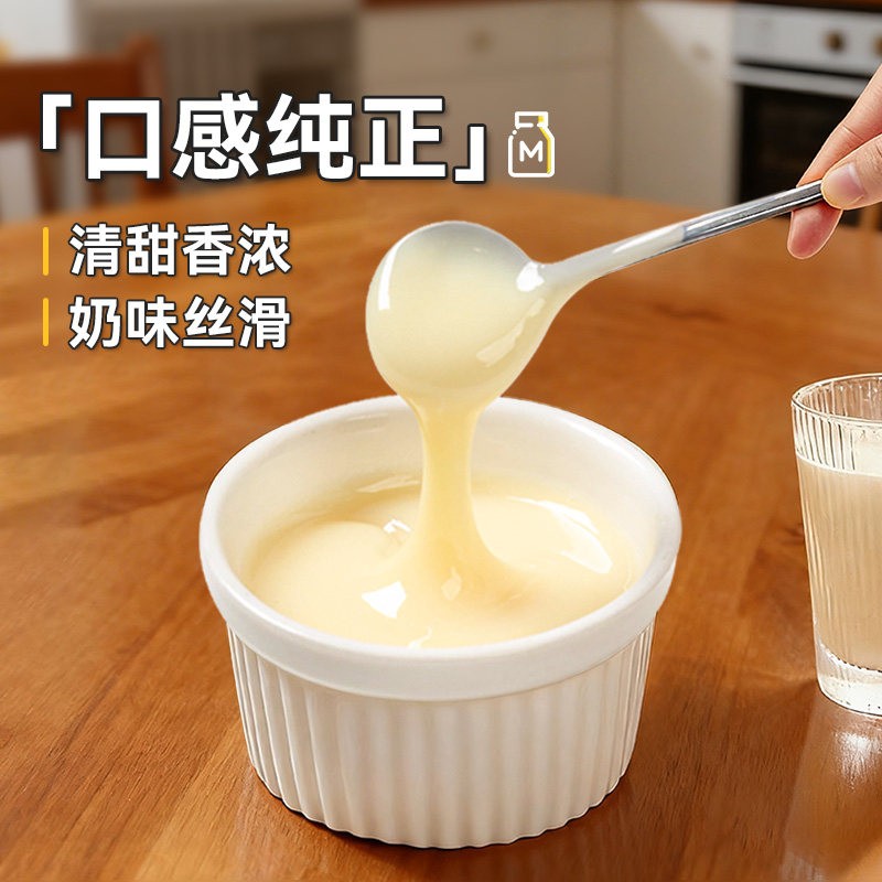 熊猫炼乳小包装家用商用咖啡炼奶蛋挞儿童淡奶油无小馒头烘焙添加