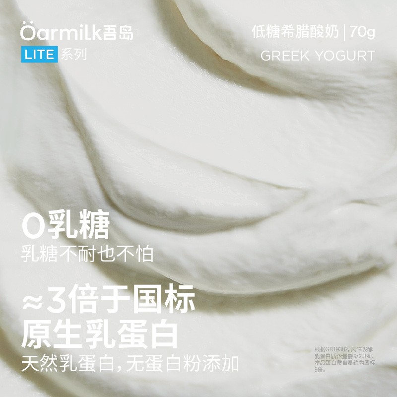 ARMILK/吾岛晴子零脂无蔗糖希腊酸奶/无蔗糖酸奶组合套装24杯图片