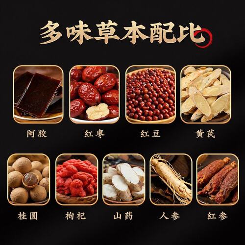 气血宝无蔗糖红参阿胶人参多种草本传承