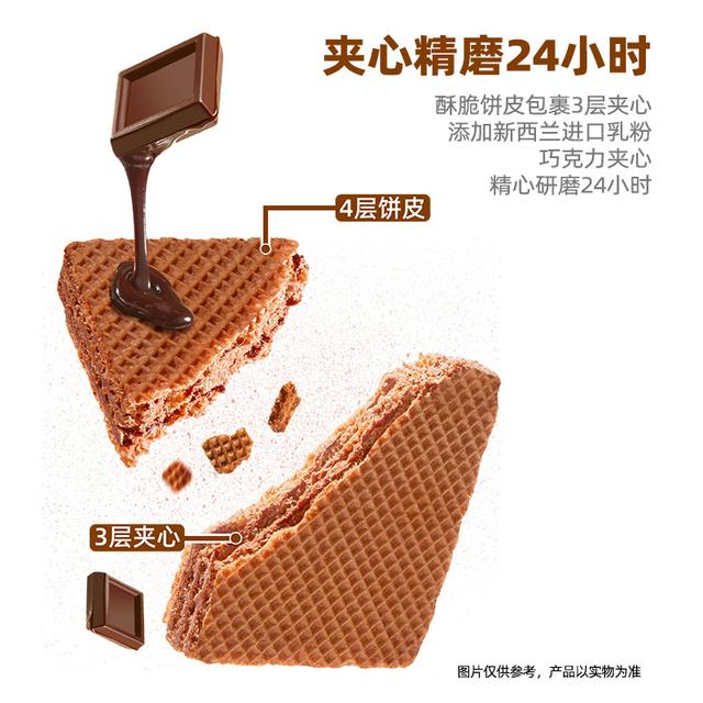 【3盒送赠品】沪上阿姨威化饼干小方水果抹茶可可夹心饼干休闲零