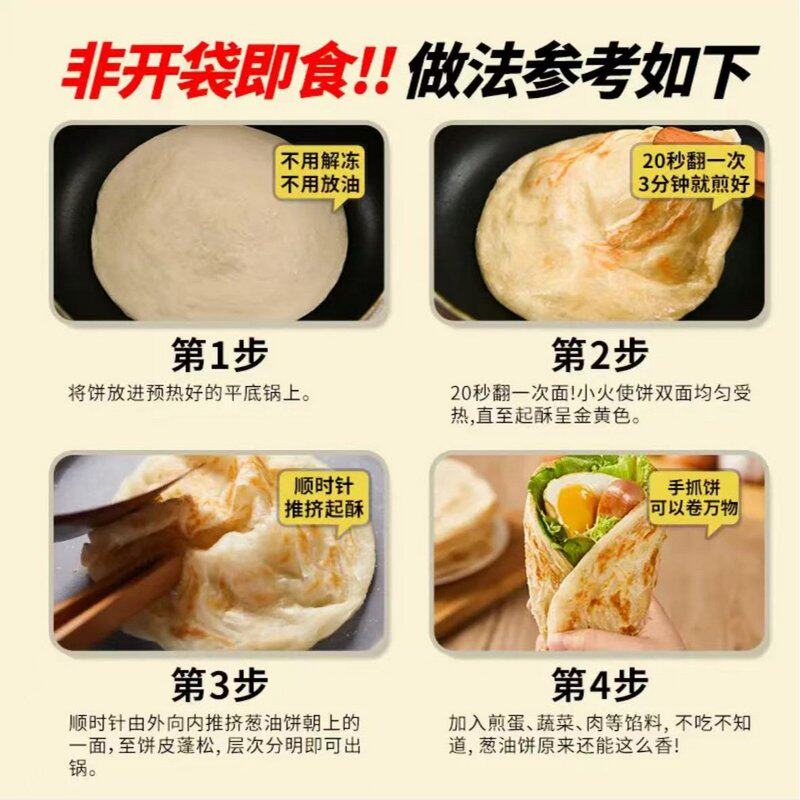 【整箱60片】台湾手抓饼面饼家庭半成品食物原味早餐面煎饼带酱